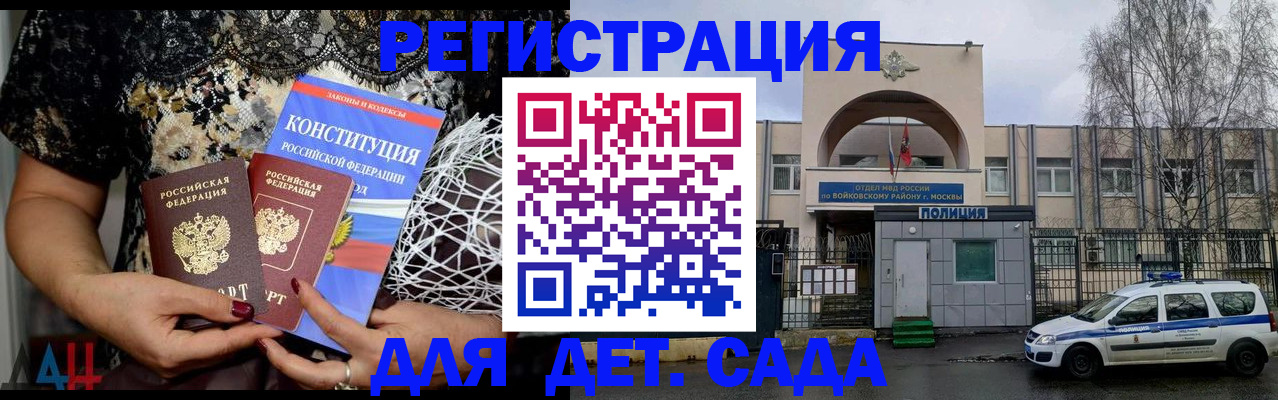 временная регистрация надежно в Енисейске