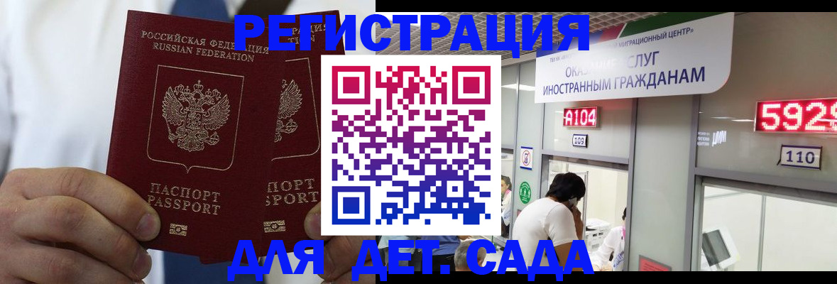 временная регистрация в квартире в Енисейске